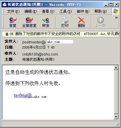 exchange server 2007时出现错误 关于w3svc服