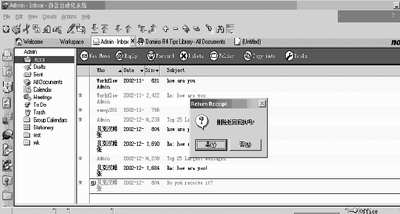 ��ʾ�Ƿ�ɾ�����ػ�ִ