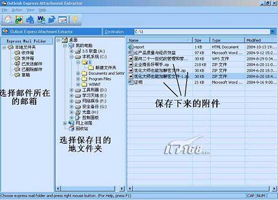 让OE全副武装:邮件辅助软件大起底(多图)