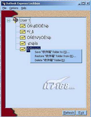 让OE全副武装:邮件辅助软件大起底(多图)