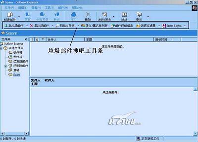 让OE全副武装:邮件辅助软件大起底(多图)(2)