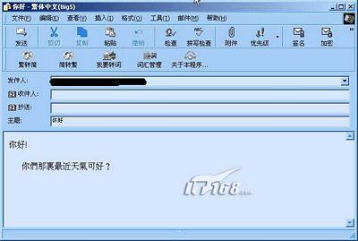 让OE全副武装:邮件辅助软件大起底(多图)(2)
