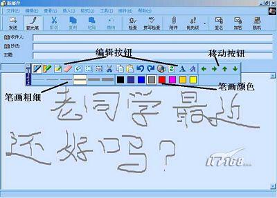 让OE全副武装:邮件辅助软件大起底(多图)(2)