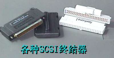 scsi-1.jpg (11348 字节)