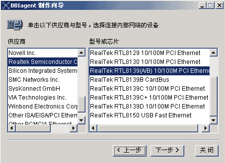 打造自己的超级硬件防火墙路由器(多图)(3)