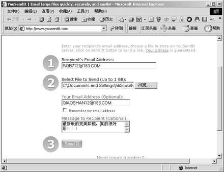 ���ʼ������˴��ļ���ô�� ����YouSendIt