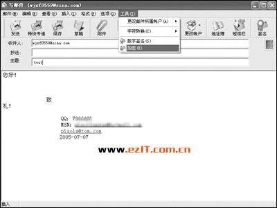 安全新世纪:手把手教你设置Foxmail(6)
