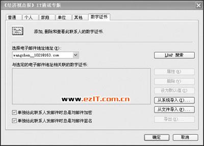 安全新世纪:手把手教你设置Foxmail(6)