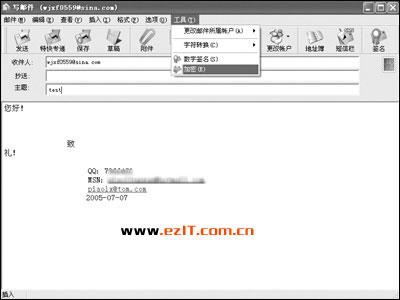安全新世纪:手把手教你设置Foxmail(3)