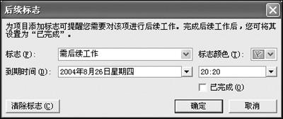 ϸ��Outlook2003���ʼ���־������