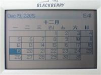 全键盘邮件手机黑莓超低价7230精彩评测(3)