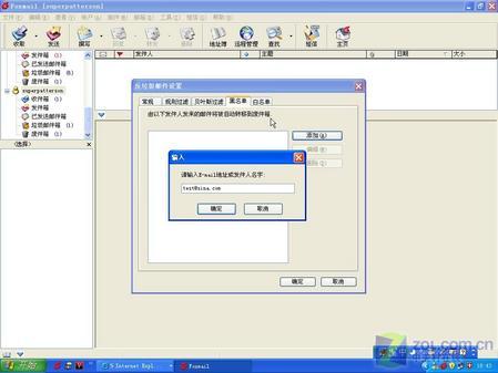 告诉你几个将垃圾邮件拒之门外的妙招