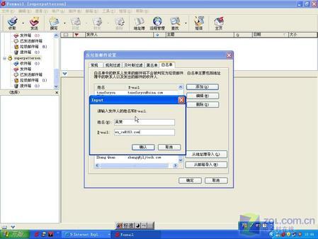 告诉你几个将垃圾邮件拒之门外的妙招