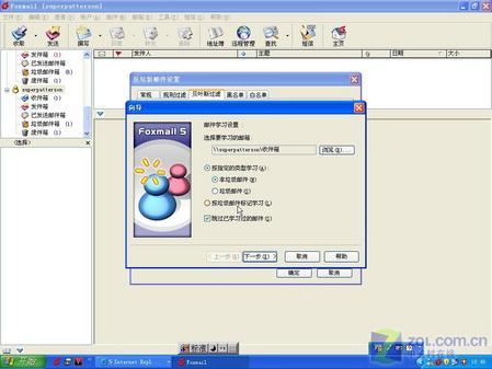 告诉你几个将垃圾邮件拒之门外的妙招(2)