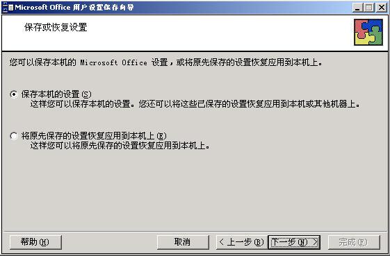 系统备份和恢复完全解决方案