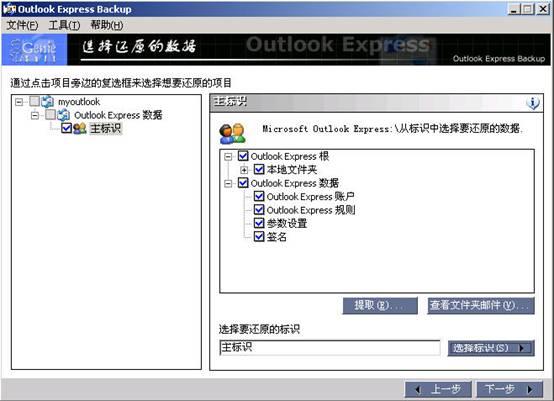 系统备份和恢复完全解决方案
