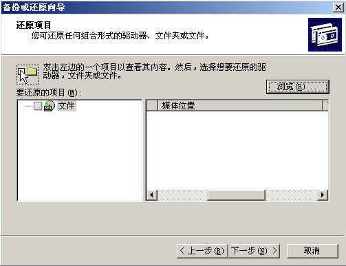 系统备份和恢复完全解决方案