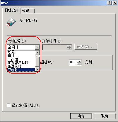 系统备份和恢复完全解决方案