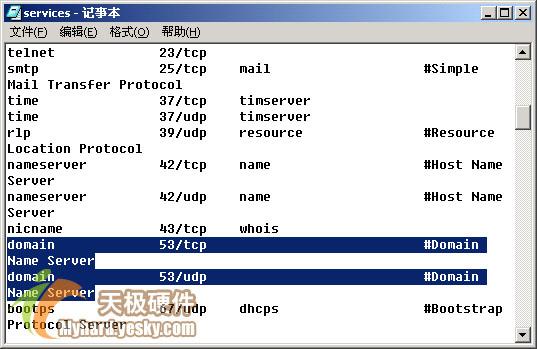 服务器宝典:DNS服务调教技巧