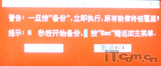 菜鸟也玩重装 教你瞬间还原系统