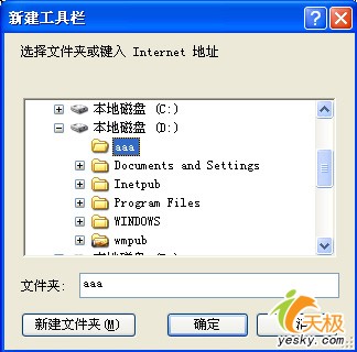 巧妙几招,让文件夹随叫随到
