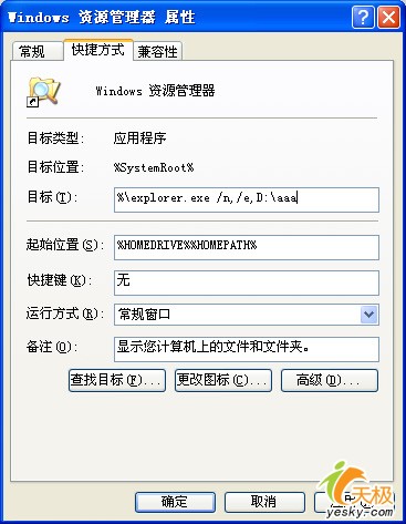 巧妙几招,让文件夹随叫随到