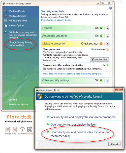 Vista中移除任务栏中安全中心图标