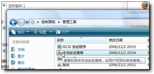 Vista中文版技巧:启用经典登陆模式