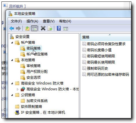 Vista中文版技巧:启用经典登陆模式