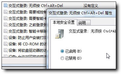 Vista中文版技巧:启用经典登陆模式