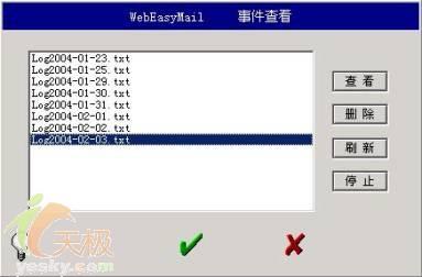 重要的网络服务打造个性化邮件服务器(4)