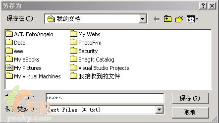 重要的网络服务打造个性化邮件服务器(2)