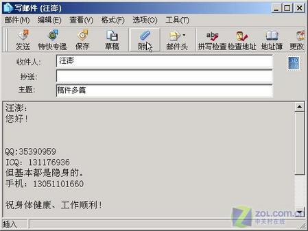 Foxmail在Windows下批量加入附件四法