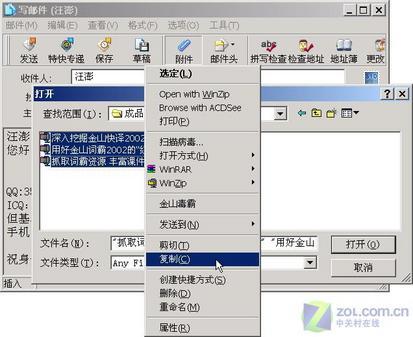 Foxmail在Windows下批量加入附件四法