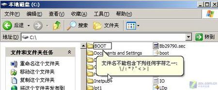 难道文件(夹)名称中的禁忌还管用吗? 难道文件(夹)名称中的禁忌还管用吗?