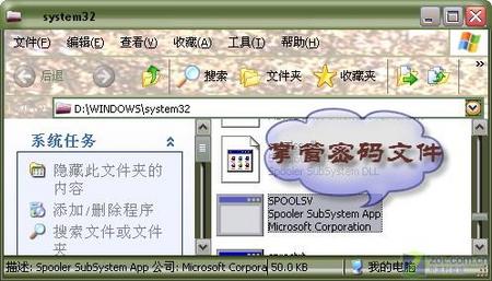 巧妙破解Windows XP的登录密码简法 巧妙破解Windows XP的登录密码简法