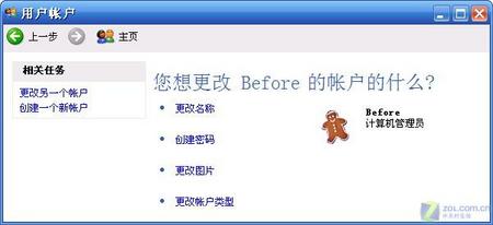 �ɾ������Windows XP����Ա�˻�