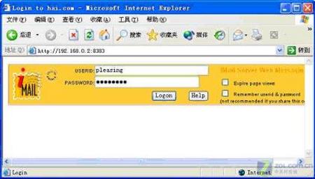 IMail邮件服务器实现局域网电子邮局之二 IMail邮件服务器实现局域网电子邮局之二