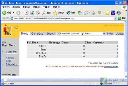 IMail邮件服务器实现局域网电子邮局之二 IMail邮件服务器实现局域网电子邮局之二