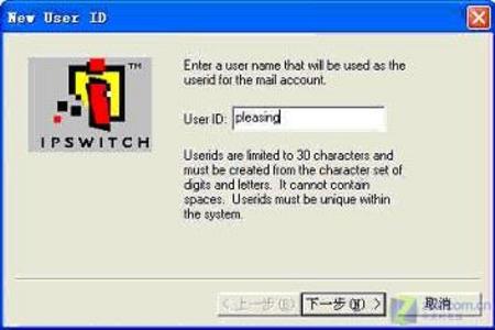 IMail邮件服务器实现局域网电子邮局之二 IMail邮件服务器实现局域网电子邮局之二
