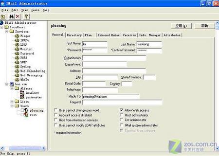 IMail邮件服务器实现局域网电子邮局之二 IMail邮件服务器实现局域网电子邮局之二