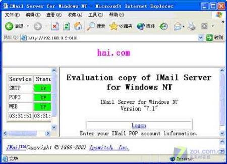 IMail邮件服务器实现局域网电子邮局之二 IMail邮件服务器实现局域网电子邮局之二