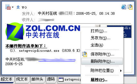 DreamMail技巧串联之——“附件”篇 DreamMail技巧串联之——“附件”篇