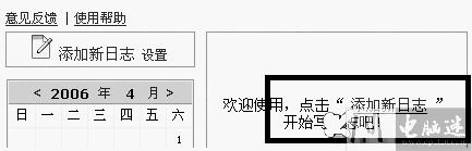 双剑合璧163邮箱与网络记事本完美结合 双剑合璧163邮箱与网络记事本完美结合