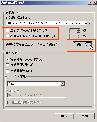 想慢都不行:WinXP急速启动最新技巧 想慢都不行:WinXP急速启动最新技巧