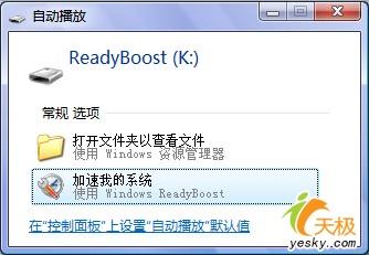 体验新品WindowsVista中都有什么新玩意(8)