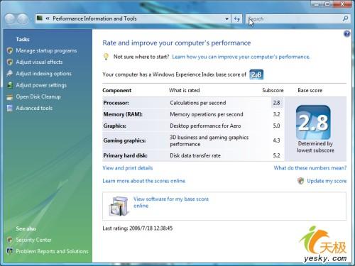 体验新品WindowsVista中都有什么新玩意(9)