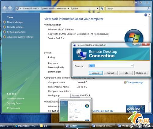 体验新品WindowsVista中都有什么新玩意(3)