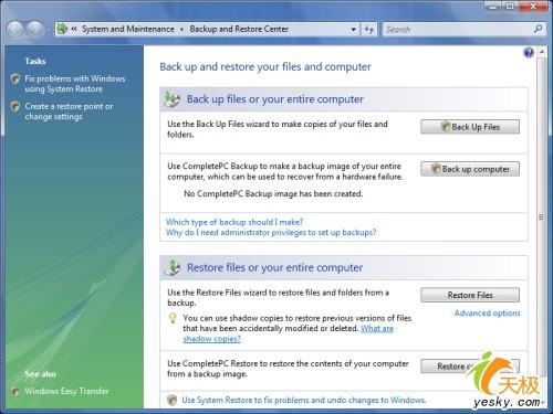 体验新品WindowsVista中都有什么新玩意(14)