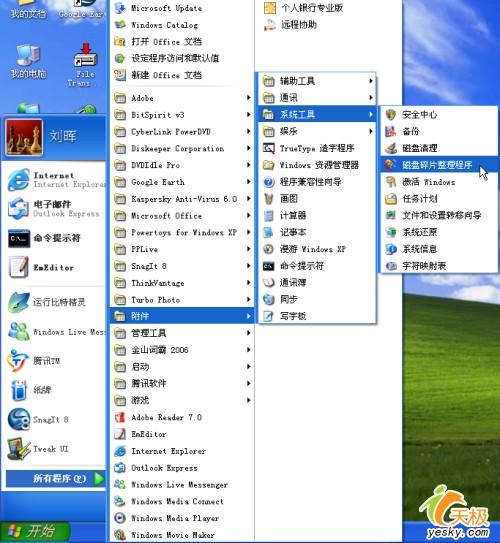 体验新品WindowsVista中都有什么新玩意(4)